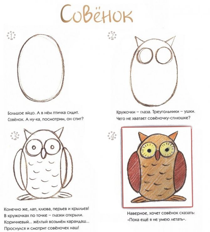 hibou pour enfants avec rime