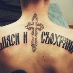 Enregistrez et sauvegardez un tatouage sur votre bras, votre dos, votre avant-bras en latin, en russe. Photo, qu'est-ce que ça veut dire, croquis