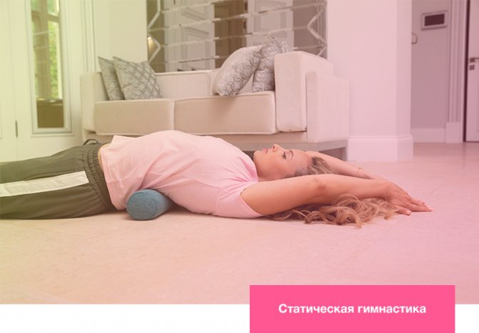 Statická gymnastika