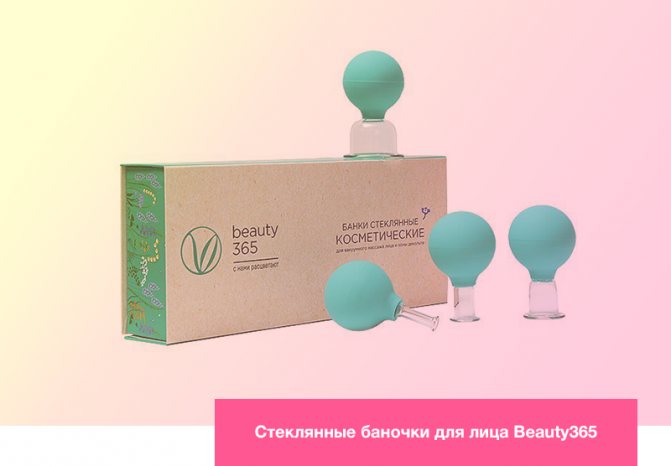 Skleněné nádoby na obličej Beauty365