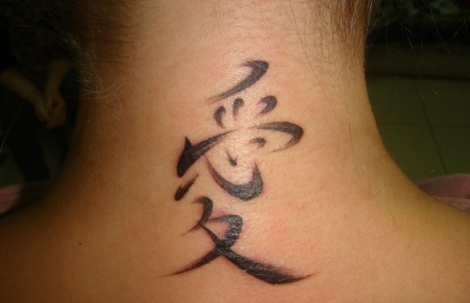 Voici à quoi ressemble un tatouage sur le corps.