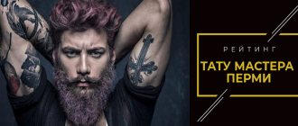 タトゥーマスターパーマ