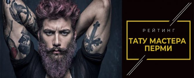 maître tatoueur perm