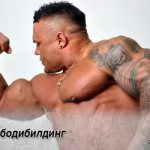 Татуировки и бодибилдинг