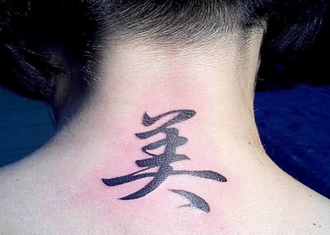 La beauté du tatouage