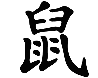 Tatouage de hiéroglyphes avec un rat