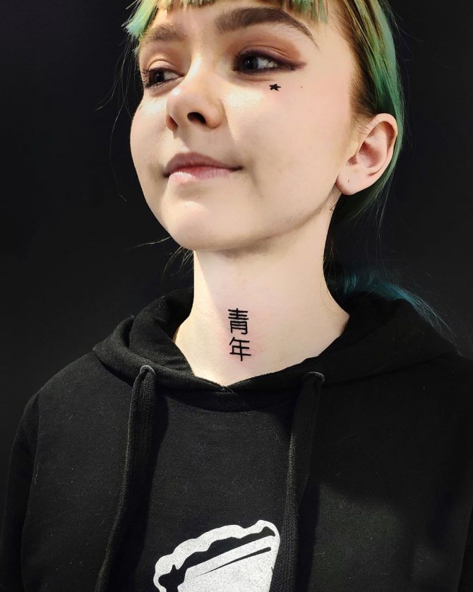 Hiéroglyphes et significations des tatouages photo 9