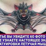 Bat Tattoo jelentése