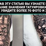 Significado de los leones en los tatuajes