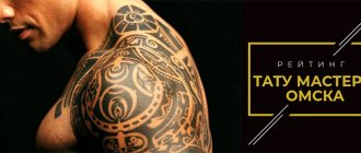 タトゥーマスターオムスク