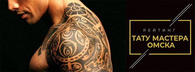 Tattoo Master Omsk