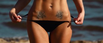 tatouage sur la zone intime