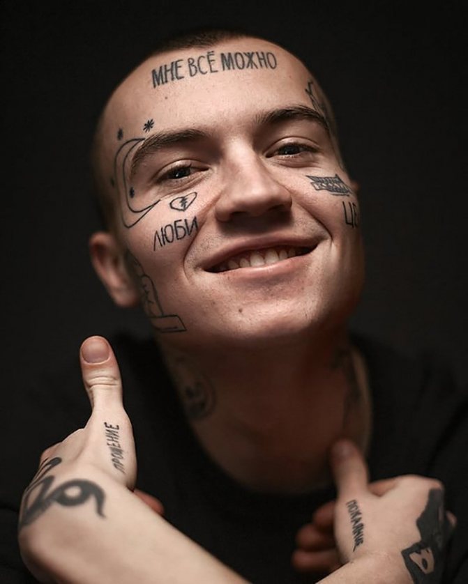 Ρωσικό τατουάζ προσώπου