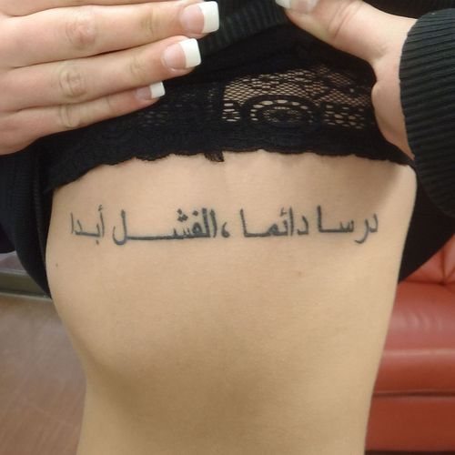 Tatouage sur les côtes des jeunes filles : inscriptions avec traductions. Sketches