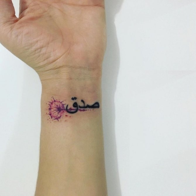 Tatouage inscription arabe pour fille