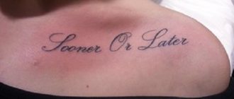 Tatouage sur la clavicule