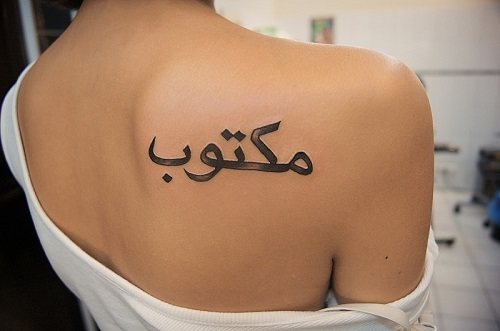 inscription en tatouage sur l'avant-bras