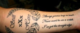 Inscription de tatouage