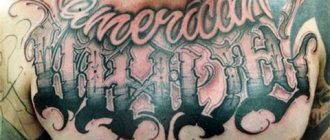 Inscriptions de tatouage