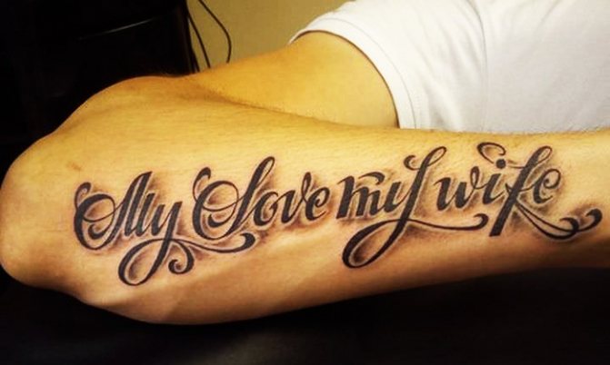 Inscriptions de tatouage sur le bras pour les hommes avec des traductions. Photos, vignettes, traduction