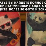 Tattoo Panda Bedeutung