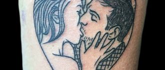 Tattoo kiss