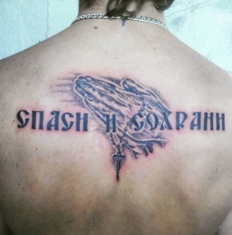 Sauvegarde de tatouage et sauvegarde sur votre dos