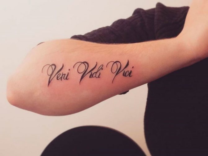 Tattoo Veni, vidi, vici (Venu, vu, conquis !). Esquisse, traduction, signification.