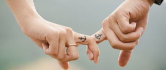 Татуировка