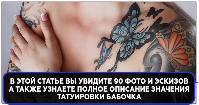 Significado de los tatuajes de mariposas