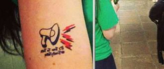 Kaiuttimen tatuointi