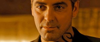 Dusk till Dawn Film-Tattoo