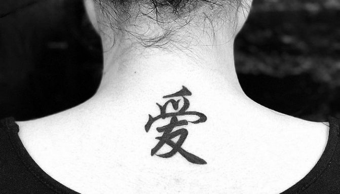 Tatouages Hiéroglyphes