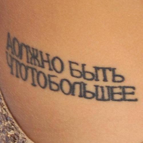 Nikki Reed tattoo photo