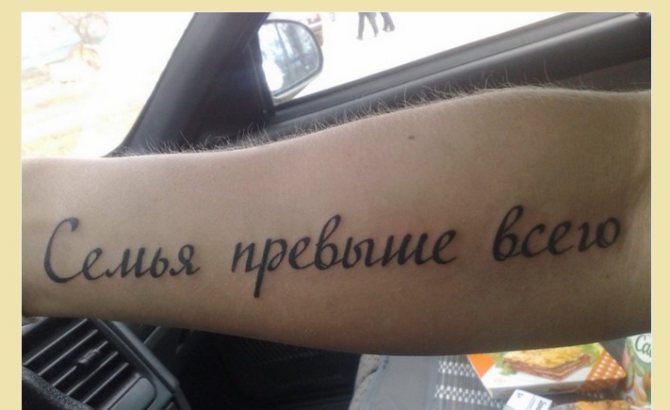 Tatouages : signification de la famille