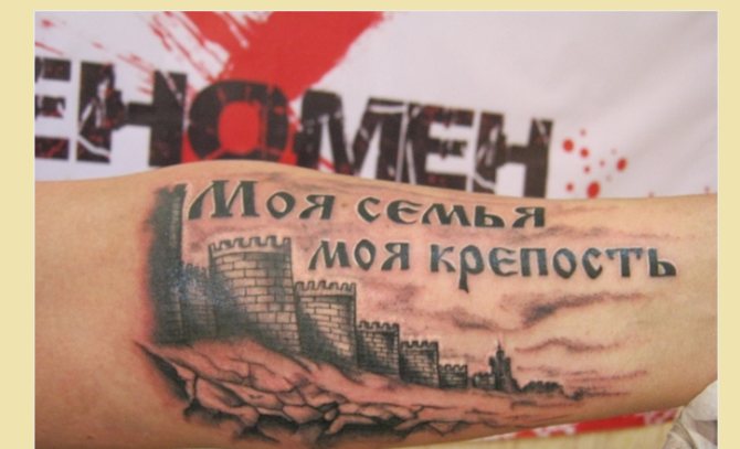 Значими семейни татуировки