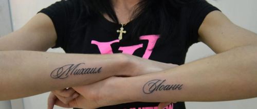 name tattoos_10