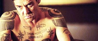 Tatuajes en la cárcel