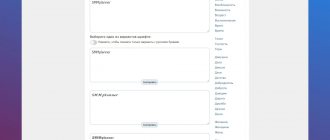 Csak az orosz betűtípusok kimenete állítható be