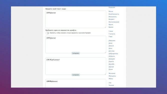 Asetuksissa on mahdollista asettaa tulostus vain venäjänkieliselle fontille.