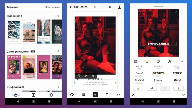 Rakenduses on palju malle, mis on kasulikud kõigile, kes postitavad teksti postitustele