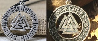 Valknut