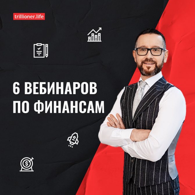 Pénzügyi webináriumok