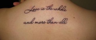 Cree en ti mismo tatuaje en inglés. Los mejores diseños de tatuajes en inglés con traducción