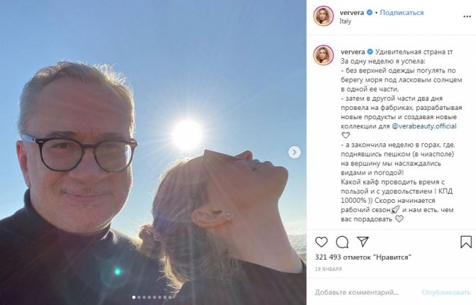 Vera Brezhneva et son mari Konstantin Meladze en vacances