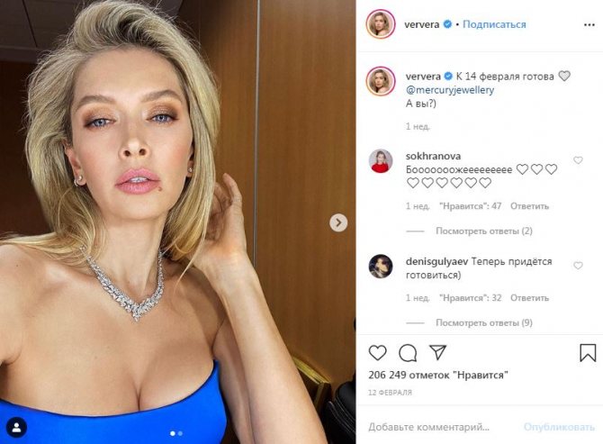 Vera Brezhneva en 2021