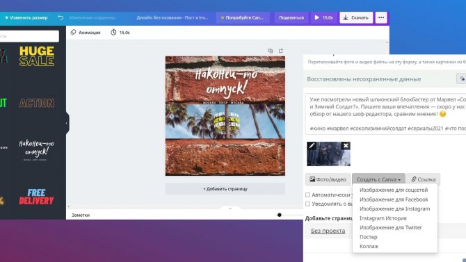 Canva visuaalne disainer - üks kõige sujuvam ja samas lihtne kasutada