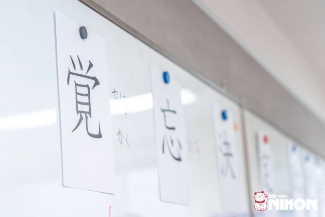 Japanilainen kirjoitus