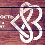 tatovering uendelighed betydning