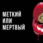 tatouage signification de la balle